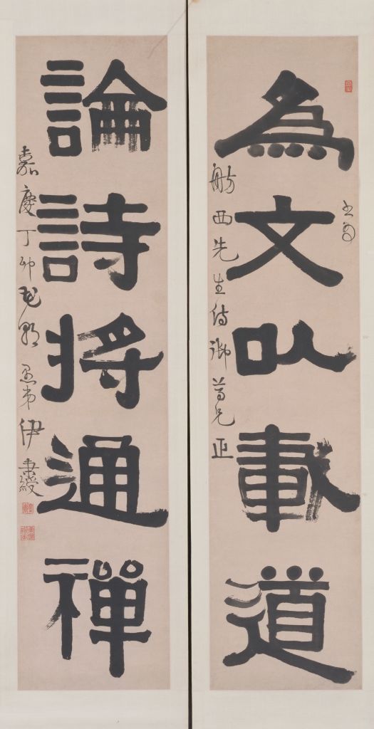 图片[1]-Yi Bingshou Clerical Five-character Couplet-China Archive